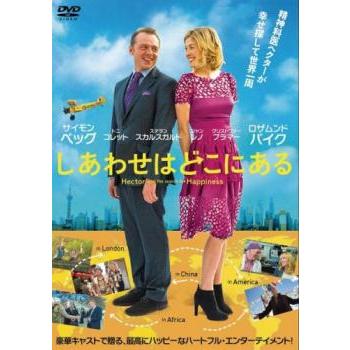 しあわせはどこにある【字幕】 レンタル落ち 中古 DVD : Value Market