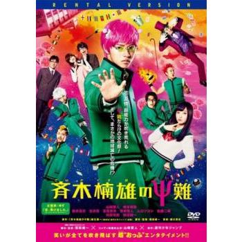 斉木楠雄のΨ難▽レンタル用 中古 DVD : Value Market - 通販 - Yahoo