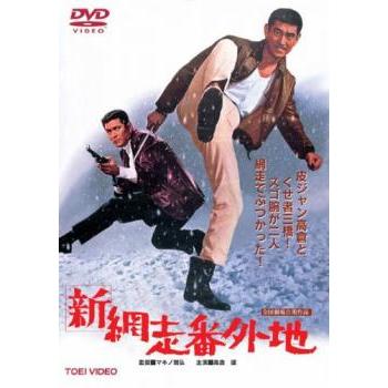 「新網走番外地シリーズ」全8巻　未開封　東映仁侠映画傑作DVDコレクション 新網走番外地 レンタル落ち 中古 DVD 極道 東映 : Value Market - 通販