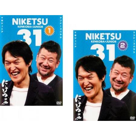 【中古】にけつッ!!31 1、2 [レンタル落ち] 全2巻セット [マーケットプレイスDVDセット商品] にけつッ!!31(2枚セット)1、2 レンタル落ち 中古 DVD お笑い : Value