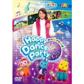 子育てTV ハピクラ ハッピー!ソング Happy Dance Party レンタル落ち
