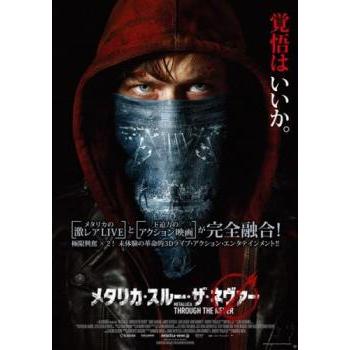 メタリカ・スルー・ザ・ネヴァー【字幕】▽レンタル用 中古 DVD