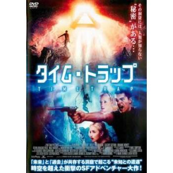 タイム・トラップ【字幕】 レンタル落ち 中古 DVD : Value Market