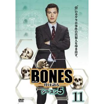 BONES ボーンズ 骨は語る シーズン5 Vol.11(第21話、最終 第22話  
