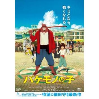 バケモノの子▽レンタル用 中古 DVD : Value Market - 通販 - Yahoo