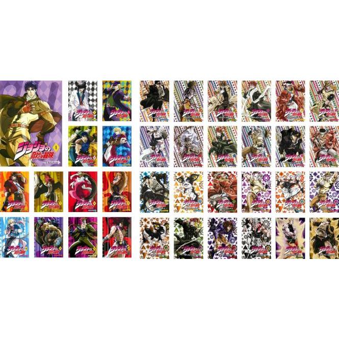 ジョジョの奇妙な冒険 全37枚 全13巻 + スターダストクルセイダース 全 