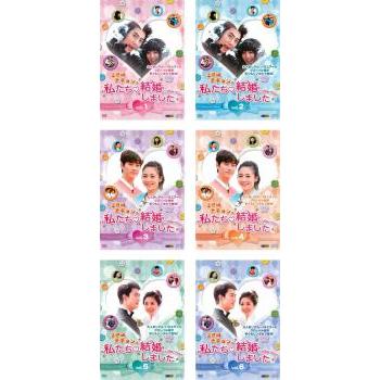 2PMテギョンの 私たち結婚しました collection(6枚セット)1、2、3、4