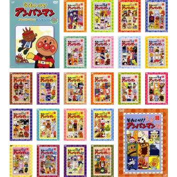 それいけアンパン マン24 全巻完結セット dvd ケース付 それいけアンパン マン24 全巻完結セット dvd - メルカリ