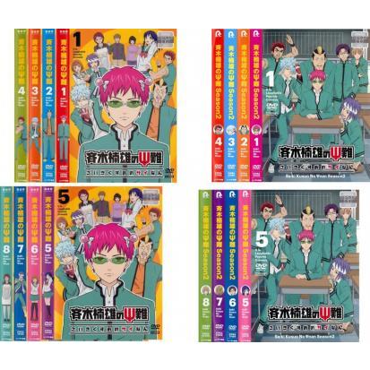 斉木楠雄のΨ難 全16枚 シーズン1、2 レンタル落ち 全巻セット 中古 DVD