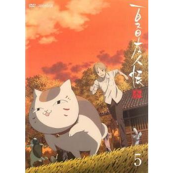 夏目友人帳 参 5(第12話、第13話 最終) レンタル落ち 中古 DVD 夏目友人帳 参 5(第12話、第13話 最終) レンタル落ち 中古 DVD