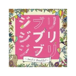 ジブリ Sweet ＆ Beautiful レンタル落ち 中古 CD : Value Market