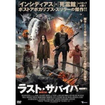 ラスト・サバイバー レンタル落ち 中古 DVD ホラー : Value Market