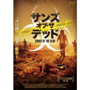サンズ・オブ・ザ・デッド【字幕】 レンタル落ち 中古 DVD ホラー