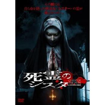 死霊のシスター【字幕】 レンタル落ち 中古 DVD ホラー : Value Market