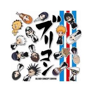 ブリコン BLEACH CONCEPT COVERS レンタル落ち 中古 CD : Value Market
