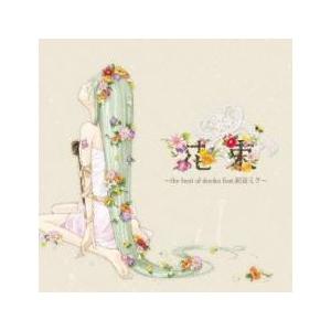 花束 the best of doriko feat.初音ミク レンタル落ち 中古 CD : Value
