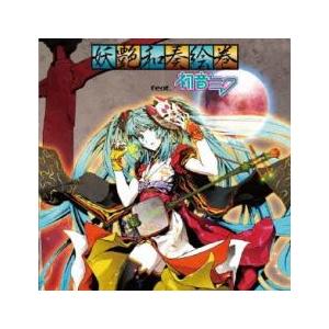 妖艶和奏絵巻 feat.初音ミク 通常盤 レンタル落ち 中古 CD : Value
