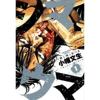 シマウマ　全22巻セット　完結 シマウマ全22巻セット完結