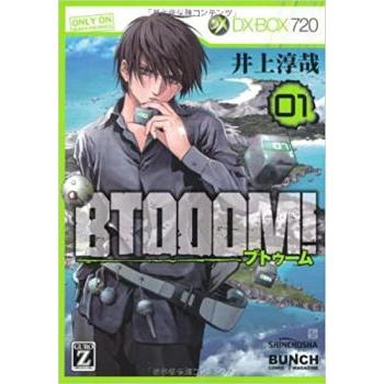 BTOOOM!(27冊セット)第 1〜25 + 26 light 友情編 dark 真実編 全 巻
