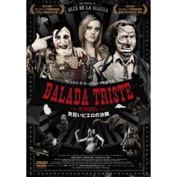 気狂いピエロの決闘【字幕】 レンタル落ち 中古 DVD ホラー : Value