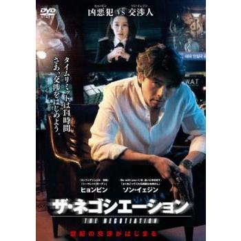 ヒョンビン主演ネゴシエーション韓国語盤貴重 Amazon.co.jp: ザ・ネゴシエーション [DVD] : ヒョンビン, ソン