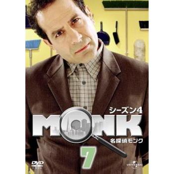 名探偵 モンク MONK シーズン4 Vol.7(第13話、第14話) レンタル落ち