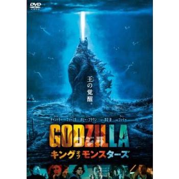 ゴジラ キング・オブ・モンスターズ▽レンタル用 中古 DVD