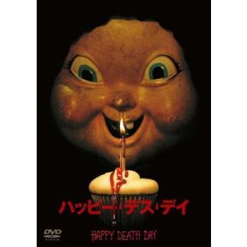 ハッピー・デス・デイ レンタル落ち 中古 DVD ホラー : Value Market