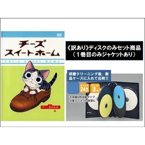チーズスイートホーム DVD 全8巻＋1～3巻