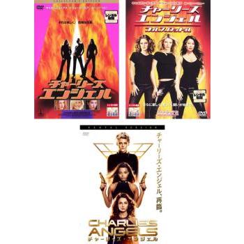 DVD「チャーリーズ・エンジェル　コンプリート3rdシーズン　DVD-BOX」 Amazon.co.jp: 地上最強の美女たち!チャーリーズ・エンジェル
