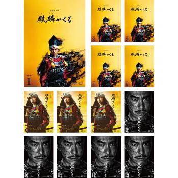 大河ドラマ 麒麟がくる 完全版(13枚セット)第1回〜第44回 最終