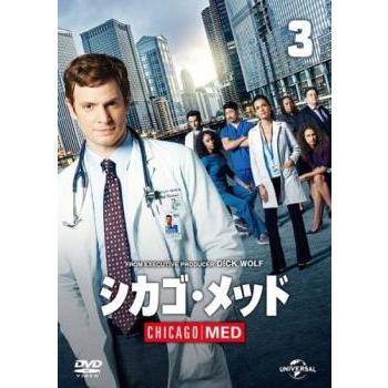 シカゴ・メッド 3(第5話、第6話) レンタル落ち 中古 DVD 海外