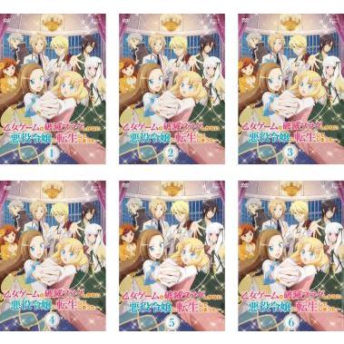 乙女ゲームの破滅フラグしかない悪役令嬢に転生してしまった… 全6枚 第