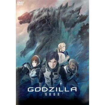 GODZILLA ゴジラ 怪獣惑星 レンタル落ち 中古 DVD 東宝 : Value Market