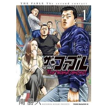 ザ・ファブル The second contact 1 レンタル落ち 中古 コミック Comic