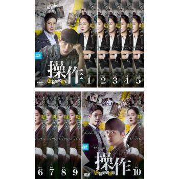 操作 隠された真実 全10枚 第1話〜第20話 最終【字幕】 レンタル落ち