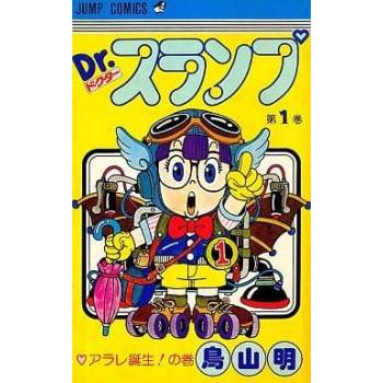 Dr.スランプ 全 18 巻 完結 セット レンタル落ち 全巻セット Dr.スランプ 全 18 巻 完結 セット レンタル落ち 全巻セット