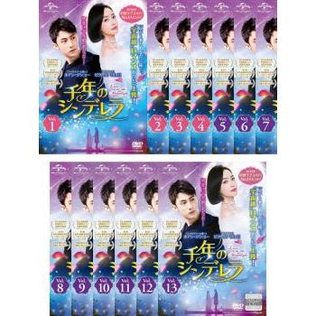 千年のシンデレラ Love in the Moonlight 全13枚 第1話〜第25話 千年のシンデレラ Love in the Moonlight 全13枚 第1話〜第25話