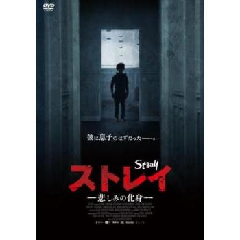 ストレイ 悲しみの化身 レンタル落ち 中古 DVD ホラー : Value Market