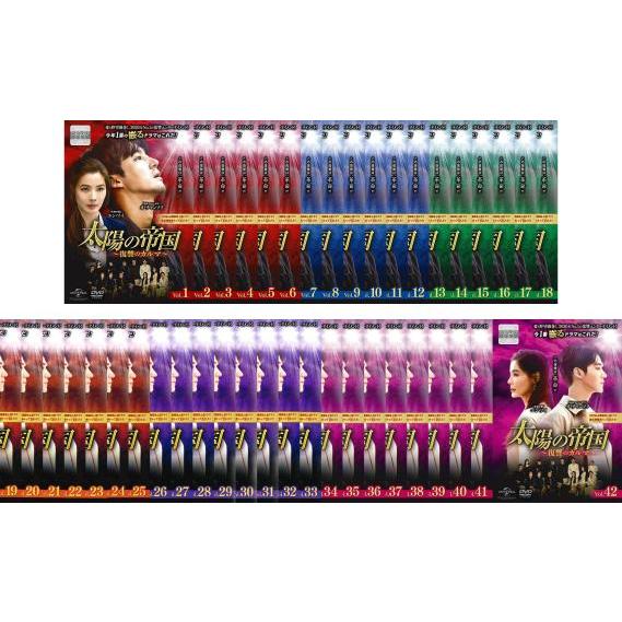 韓国ドラマDVD【太陽の帝国・復讐のカルマ】【レンタル落ちDVD】【全102話】 Amazon.co.jp: 太陽の帝国 復讐のカルマ 全42枚 第1話～第102話