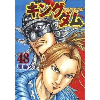 キングダム　漫画　マンガ　レンタル落ち キングダム 48 レンタル落ち 中古 コミック Comic : Value Market