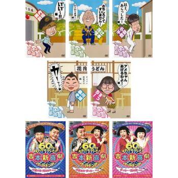 (未使用･未開封品)吉本新喜劇ワールドツアー ~60周年それがどうした! ~(小籔千豊・川畑泰史座長編) [DVD] 吉本新喜劇 DVD 内場、辻本、小籔、川畑、すっちー + ワールドツアー