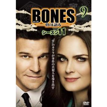 BONES ボーンズ 骨は語る シーズン11 Vol.9(第17話、第18話) レンタル  