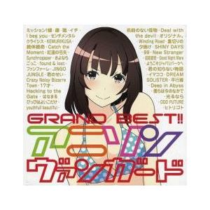 GRAND BEST!! アニソン ヴァンガード レンタル落ち 中古 CD : Value