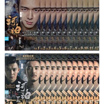 【中古】 河神 Tianjin Mystic (全24巻セット) 第1シリーズ,第2シリーズ 【字幕】 [レンタル落ち] [DVD] 河神 Tianjin Mystic(24枚セット)第1シリーズ 全12巻 + 第2シリーズ 全