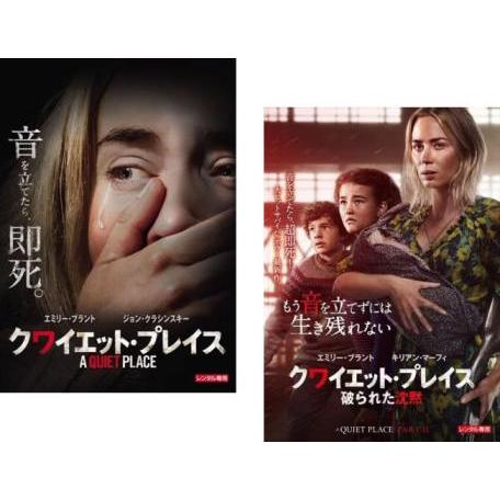 クワイエット・プレイス DVD 3枚セット クワイエット・プレイス DVD 3枚セット Amazon.com: A Quiet