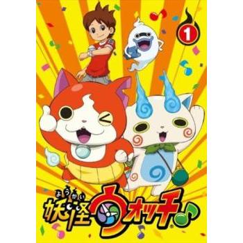 妖怪ウォッチ　1〜4　box　映画　レンタル落ち 妖怪ウォッチ♪ 1(第1話〜第4話) レンタル落ち 中古 DVD : Value