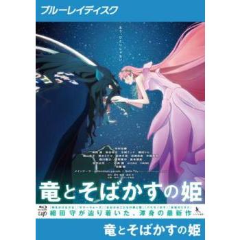竜とそばかすの姫 ブルーレイディスク レンタル落ち 中古 ブルーレイ