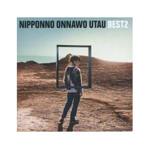 邦楽 NakamuraEmi NIPPONNO ONNAWO UTAU BEST2 NakamuraEmi - NIPPONNO ONNAWO UTAU BEST2 [Regular Edition
