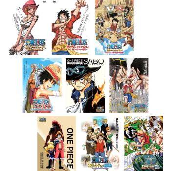 ONE PIECE ワンピース 土曜プレミアム TVスペシャル 全9枚 エピソード